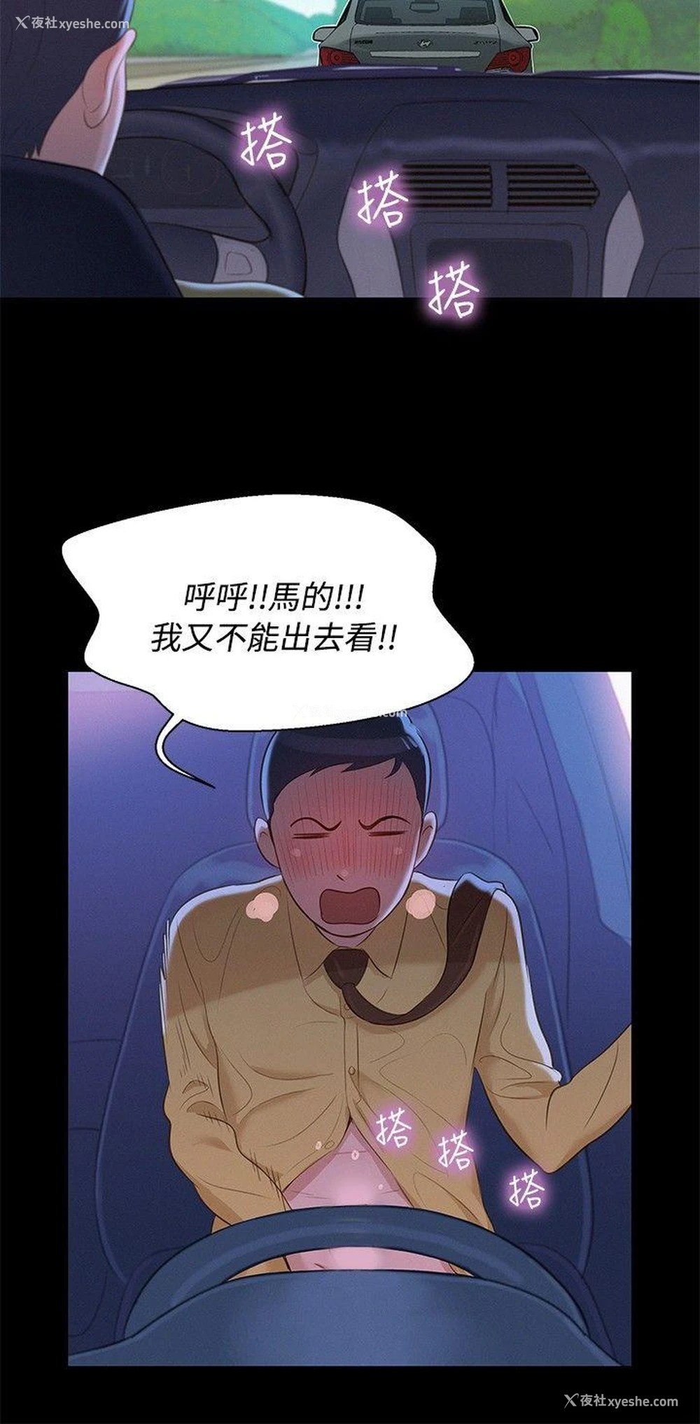 12P - 不伦驾训班