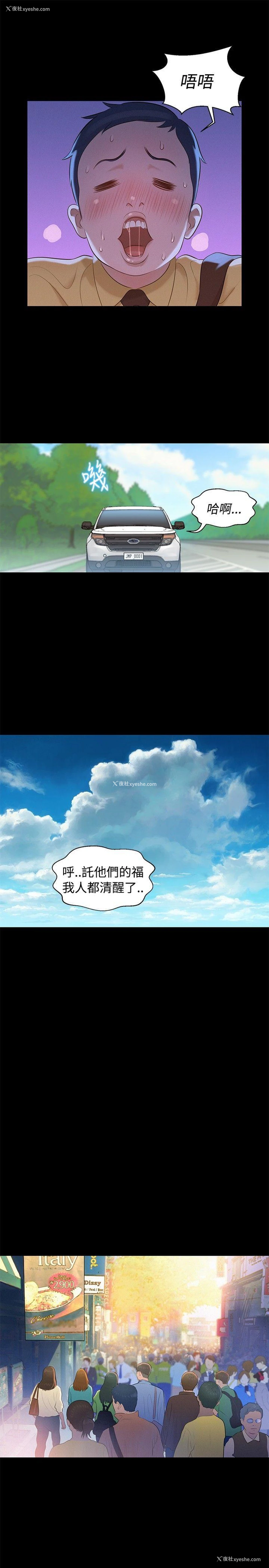 13P - 不伦驾训班