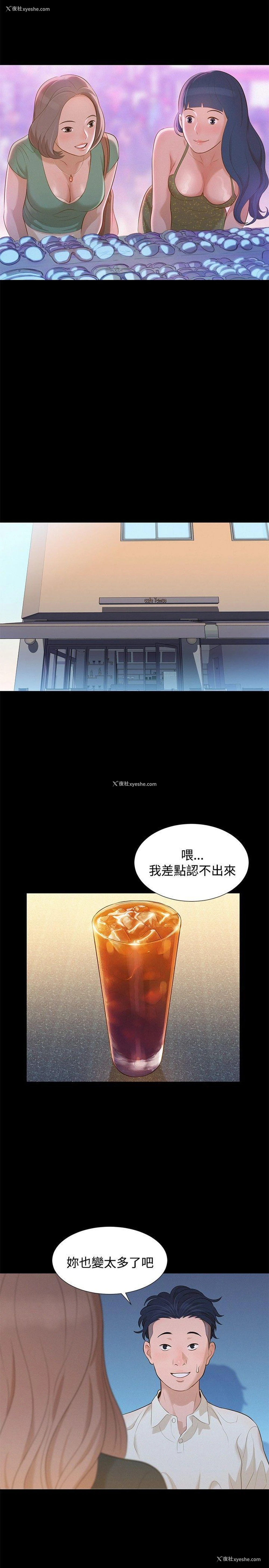 14P - 不伦驾训班