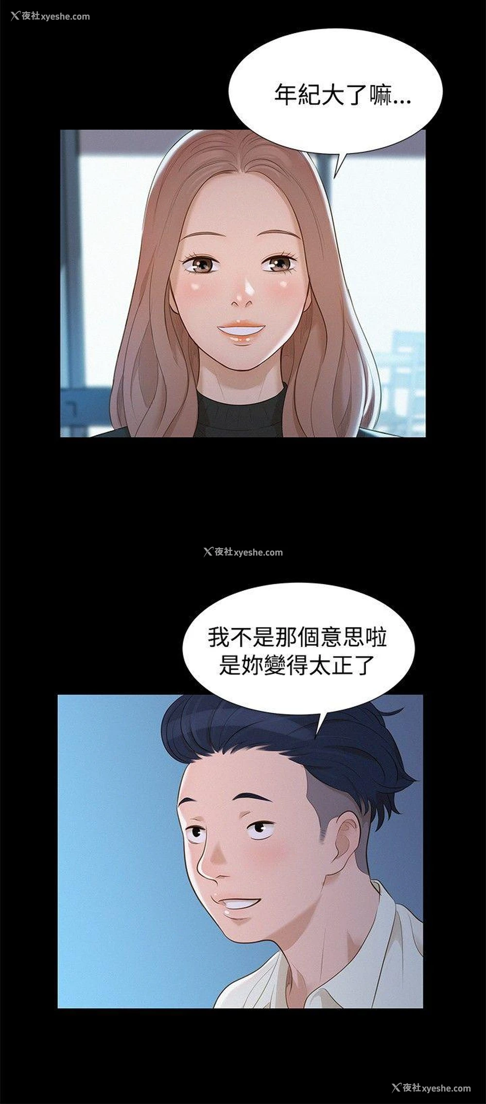15P - 不伦驾训班