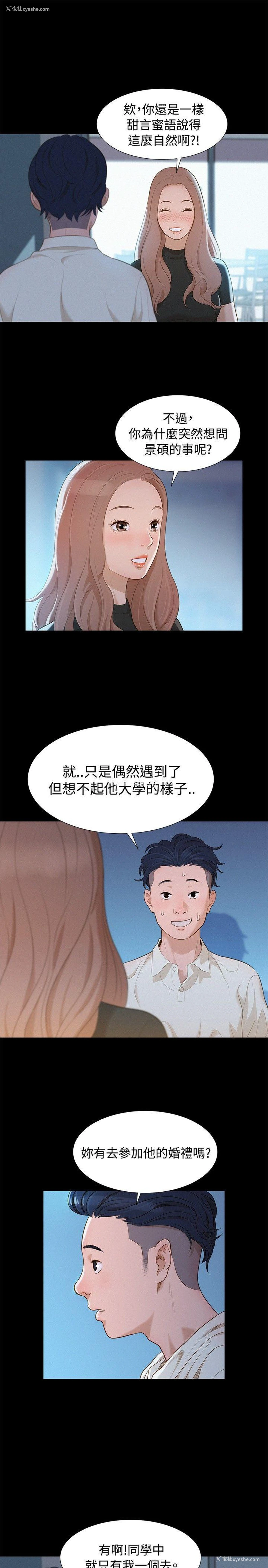 16P - 不伦驾训班