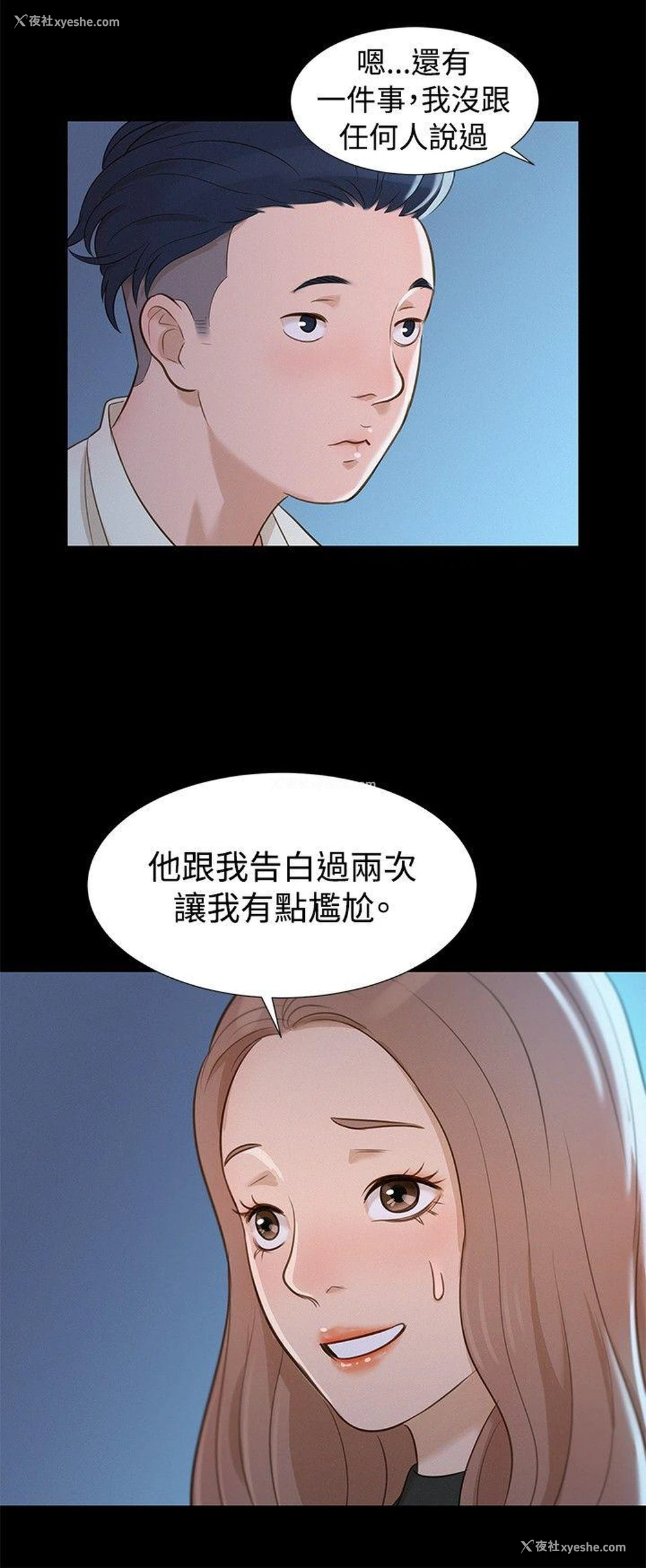 18P - 不伦驾训班