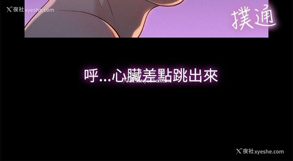 3P - 不伦驾训班