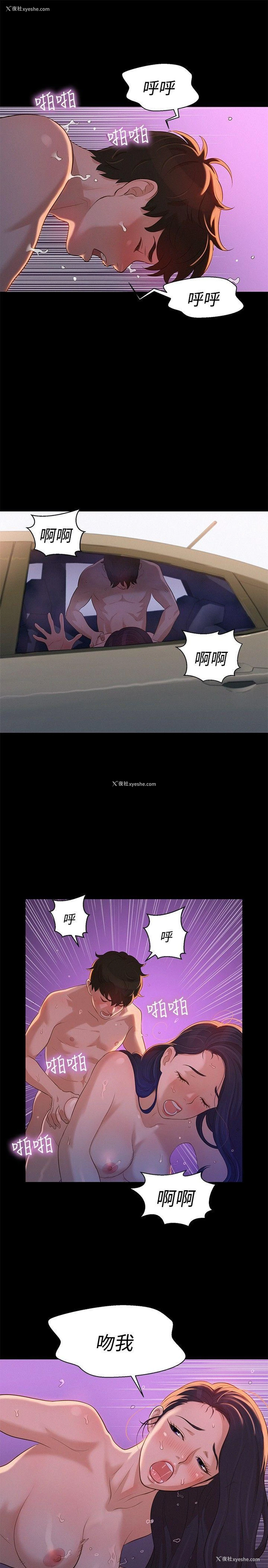 7P - 不伦驾训班