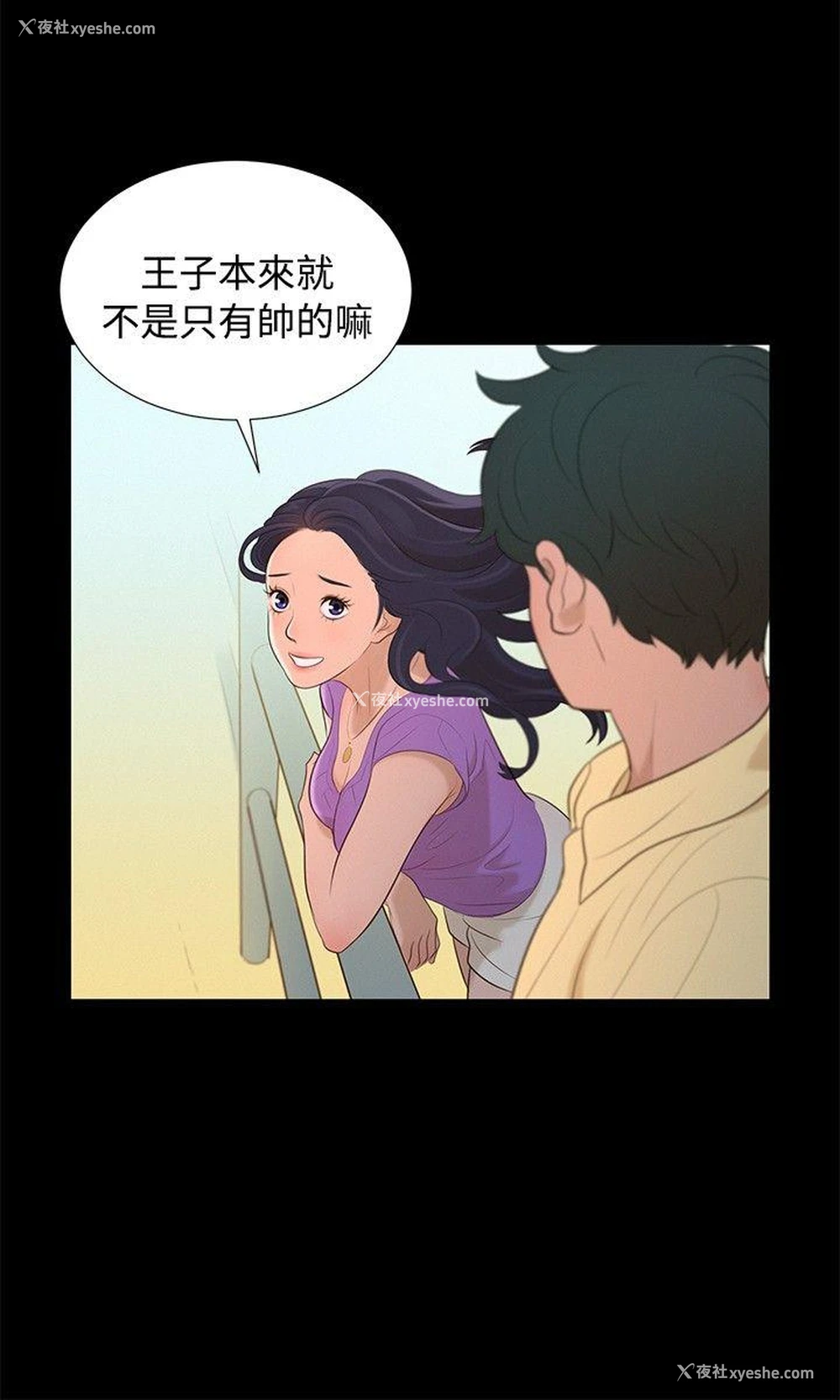 12P - 不伦驾训班