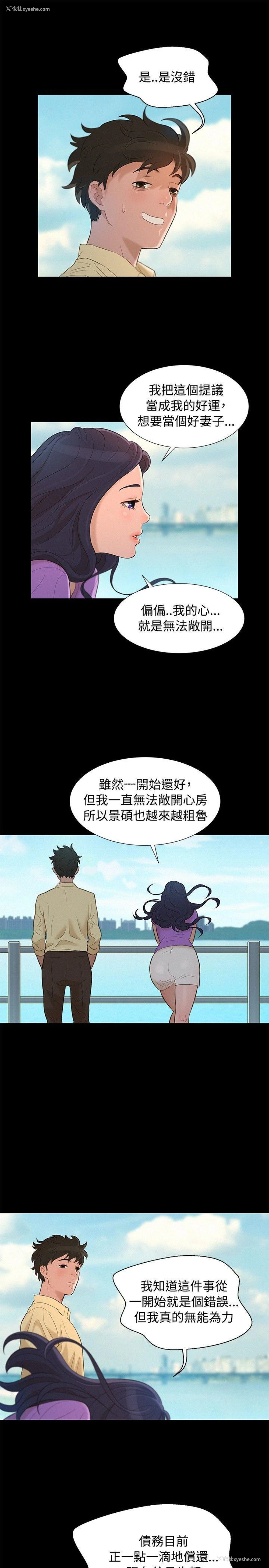 13P - 不伦驾训班