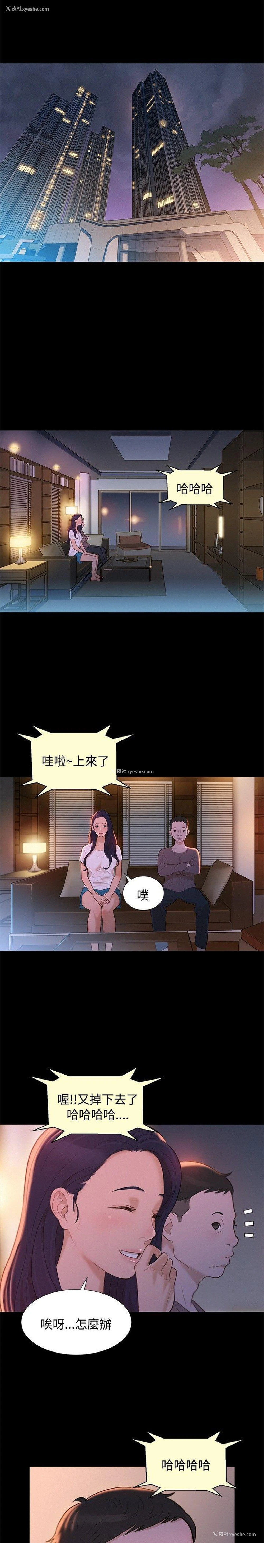 17P - 不伦驾训班