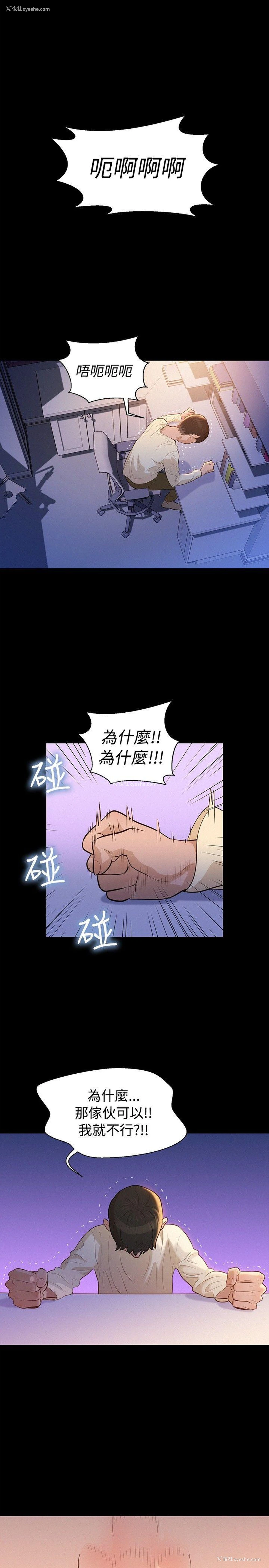 1P - 不伦驾训班