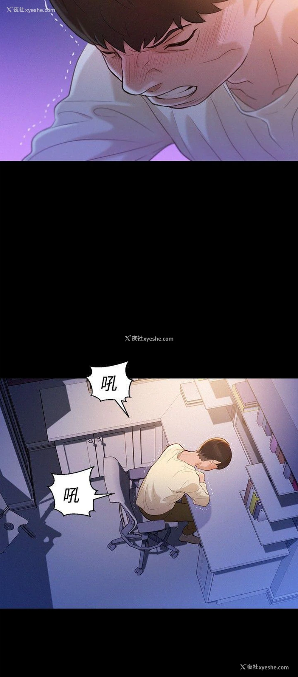 3P - 不伦驾训班