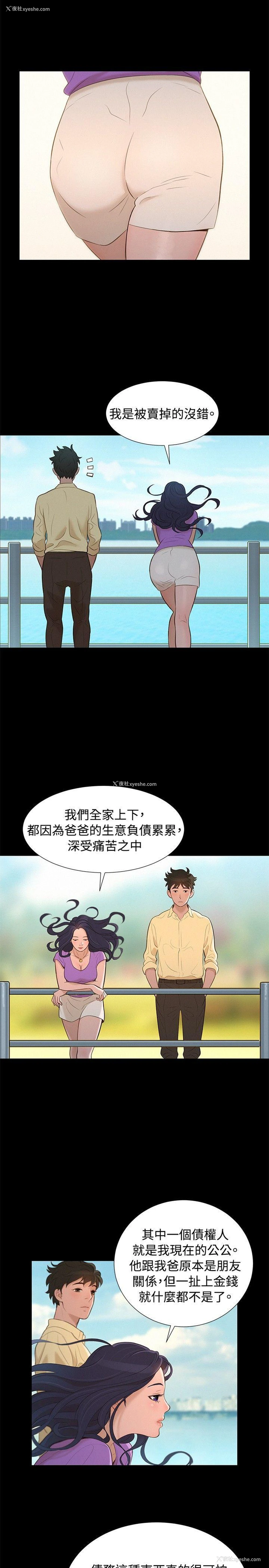 8P - 不伦驾训班