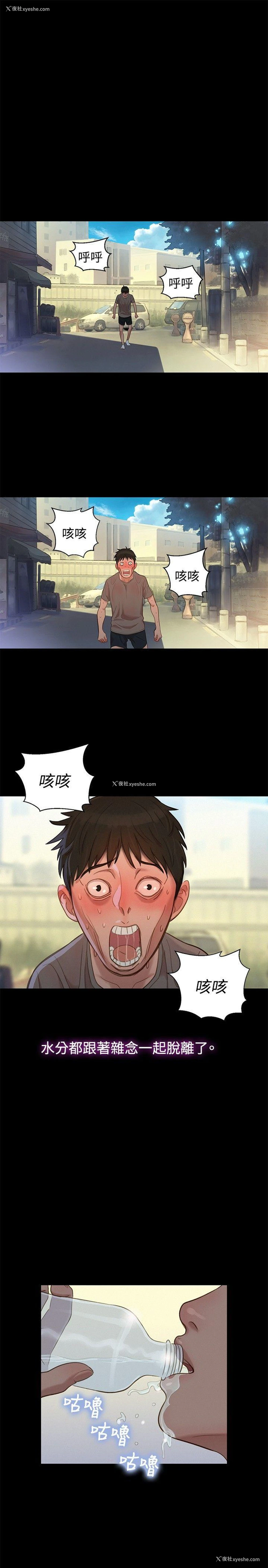 10P - 不伦驾训班