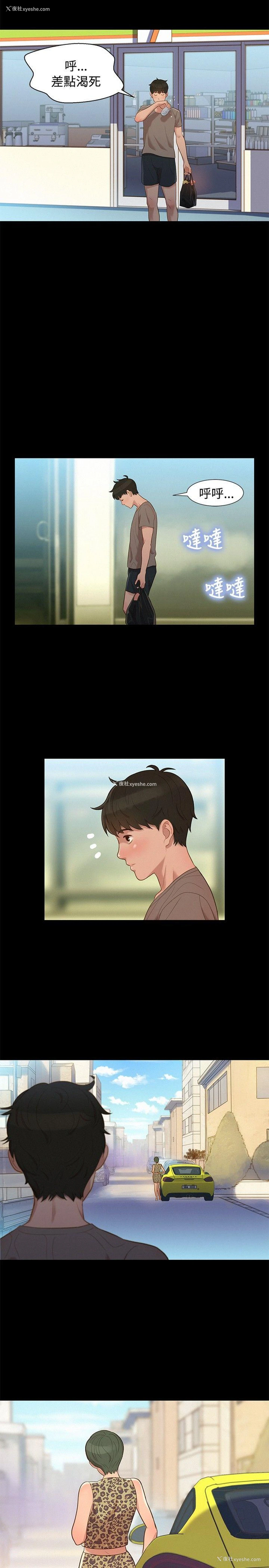 11P - 不伦驾训班
