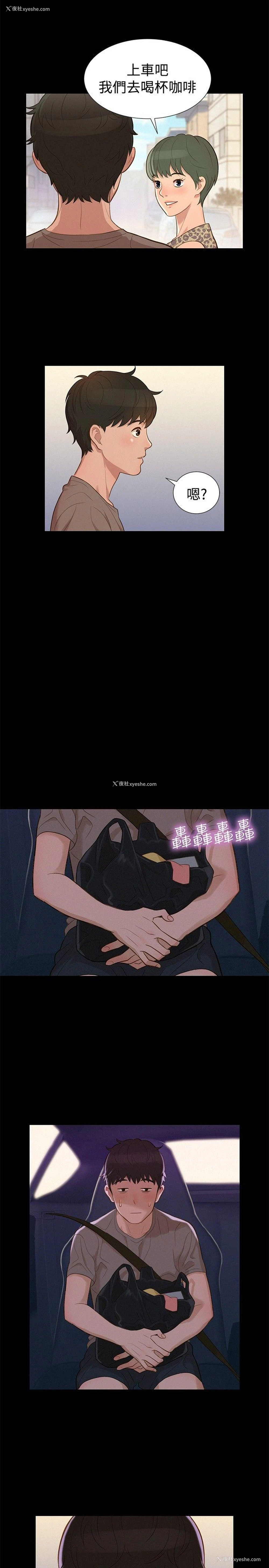 14P - 不伦驾训班