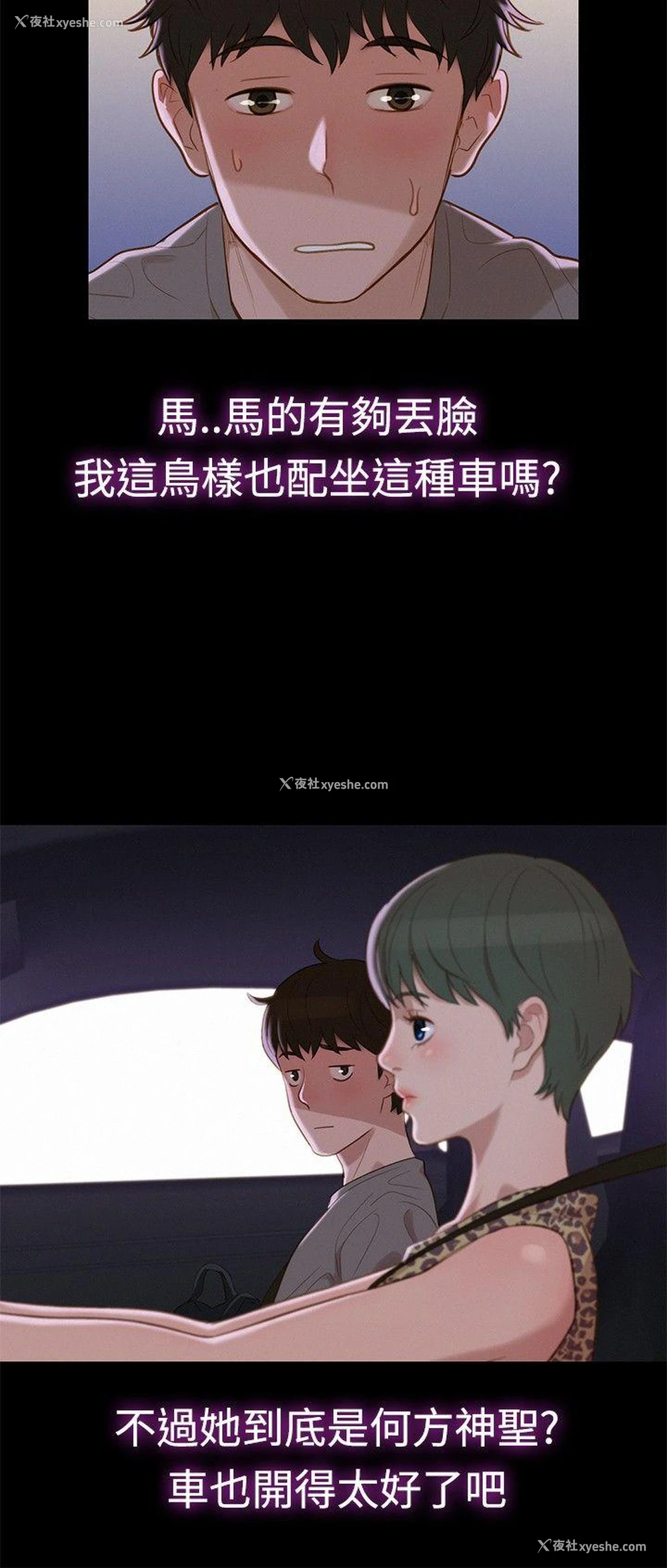 15P - 不伦驾训班