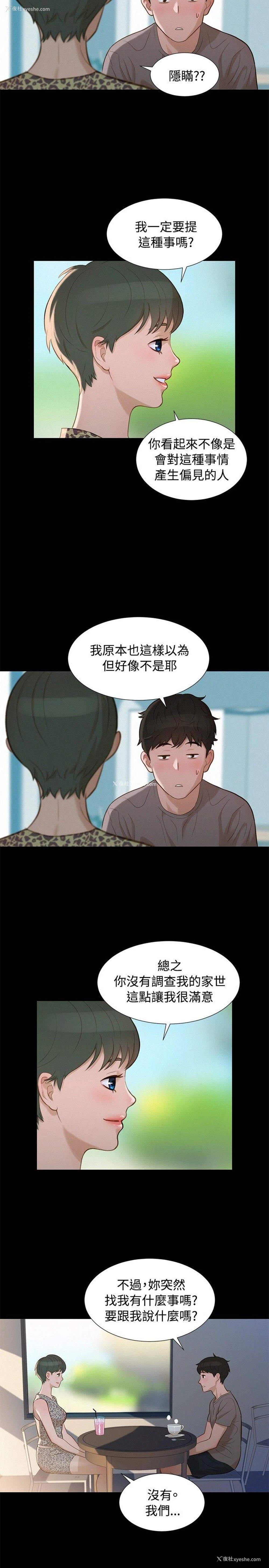17P - 不伦驾训班