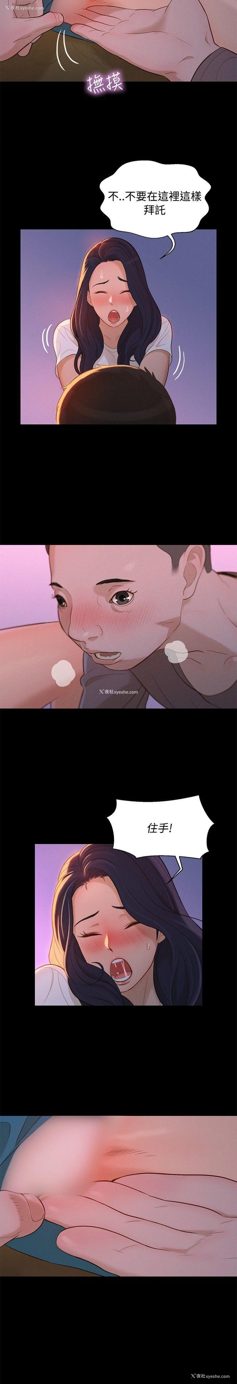 2P - 不伦驾训班