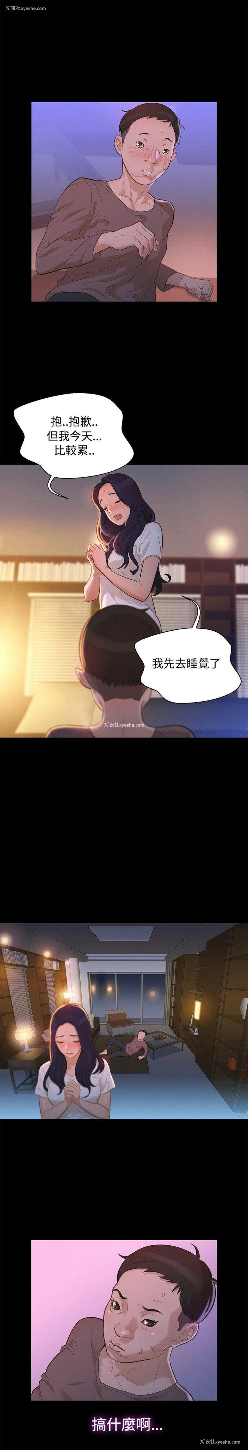 4P - 不伦驾训班
