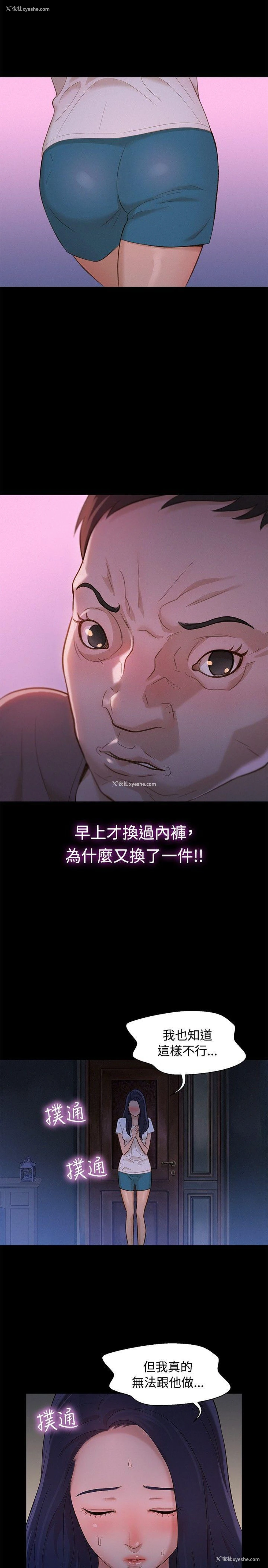 5P - 不伦驾训班