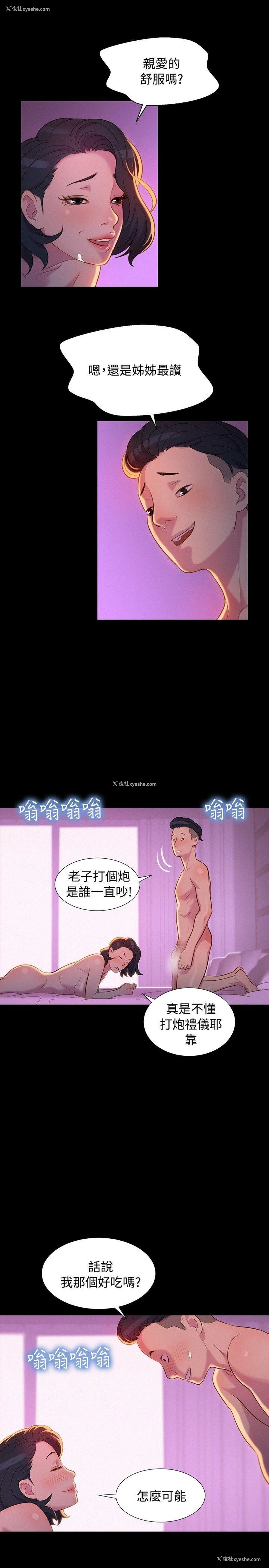 13P - 不伦驾训班