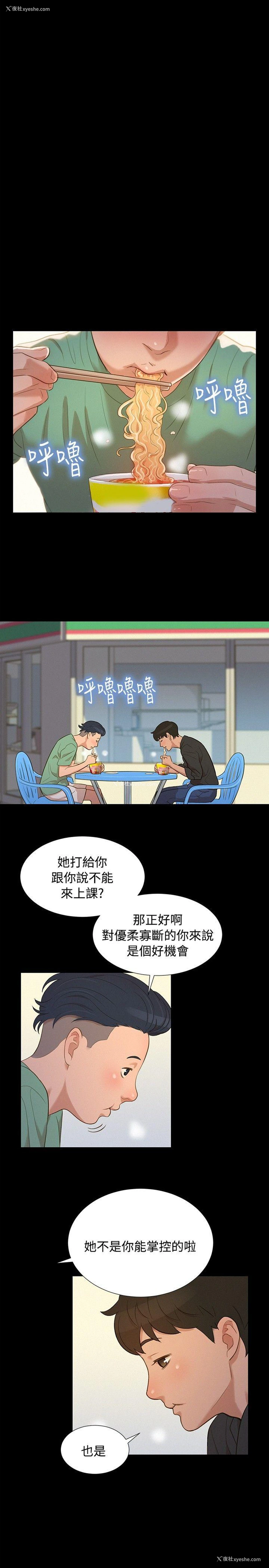 14P - 不伦驾训班