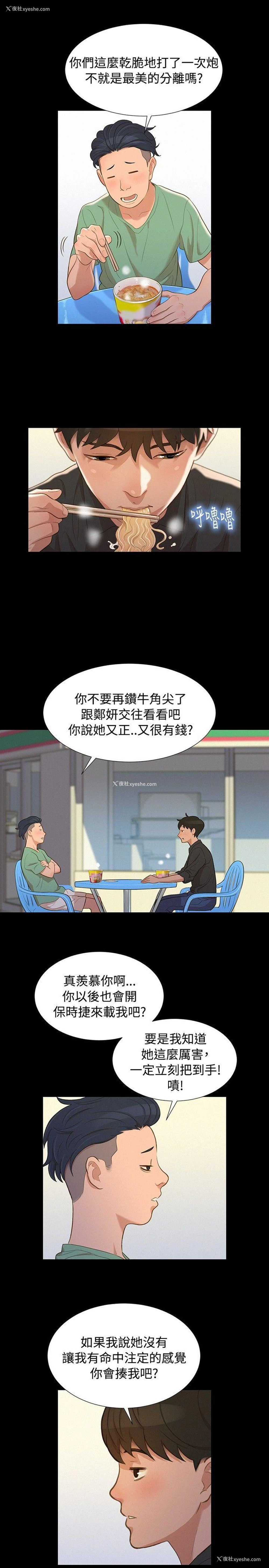 16P - 不伦驾训班