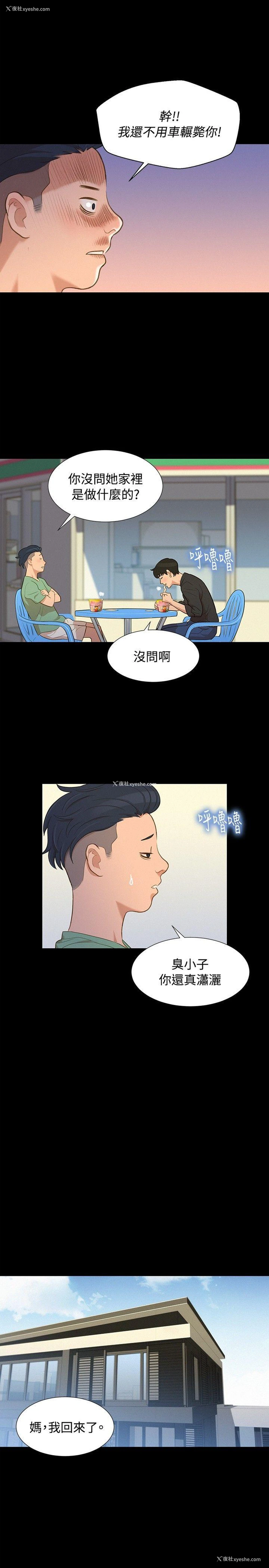 17P - 不伦驾训班