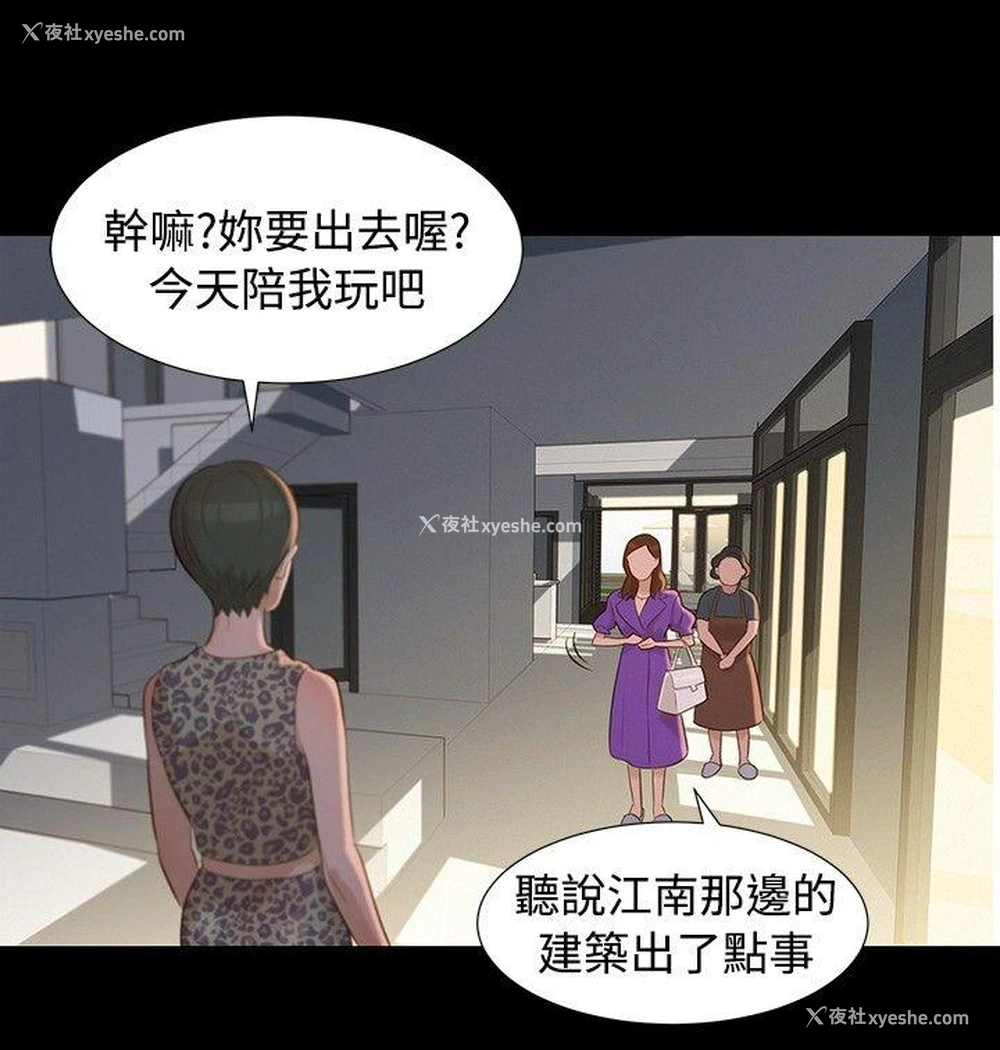18P - 不伦驾训班