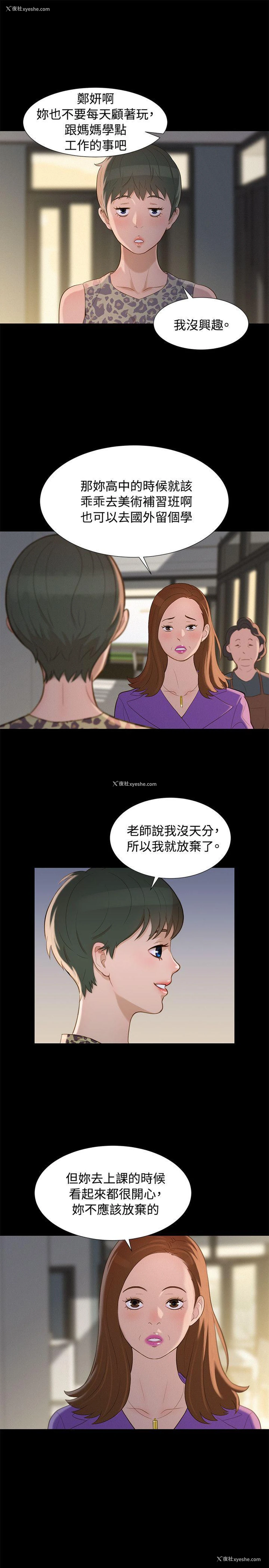 19P - 不伦驾训班
