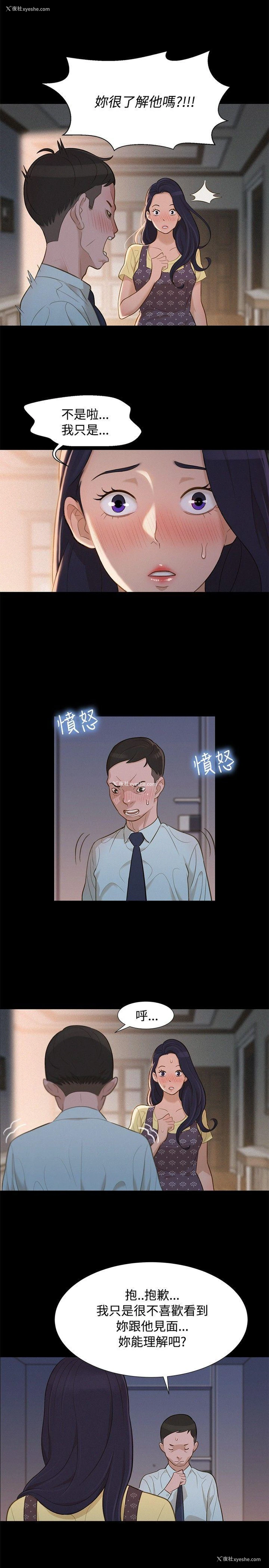 2P - 不伦驾训班