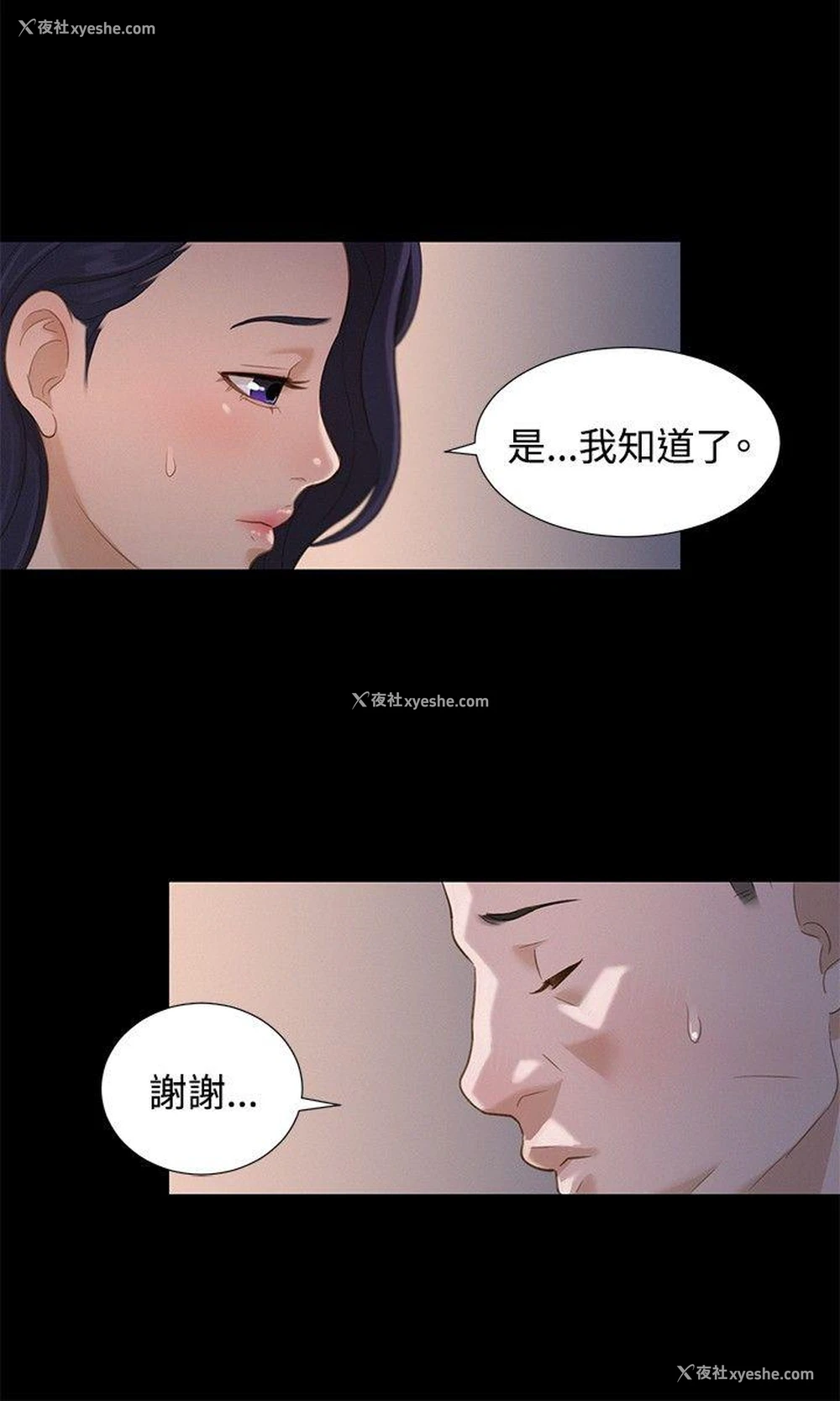 3P - 不伦驾训班