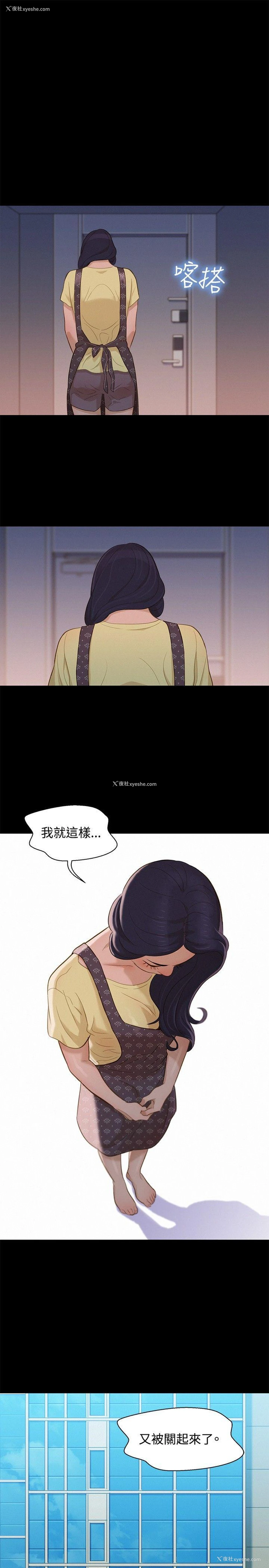 4P - 不伦驾训班
