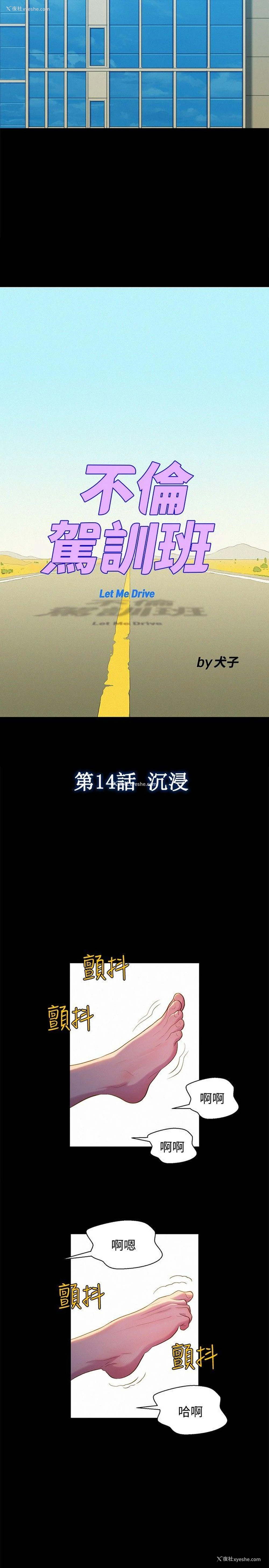 5P - 不伦驾训班