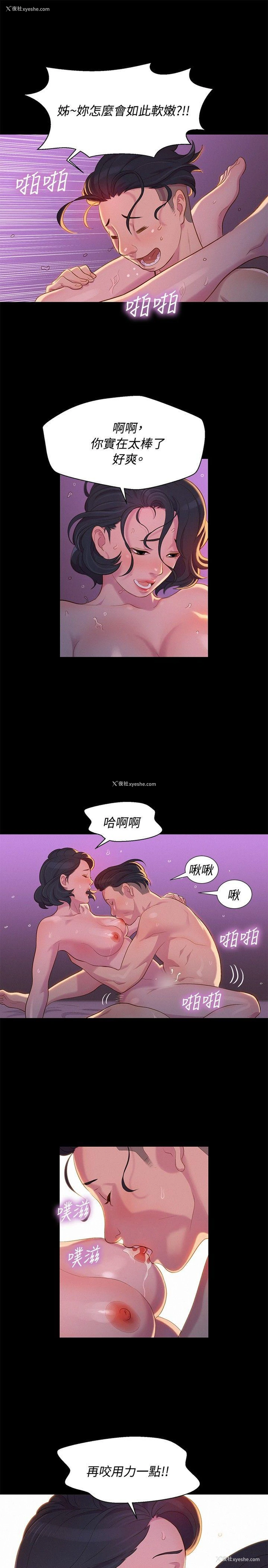 7P - 不伦驾训班