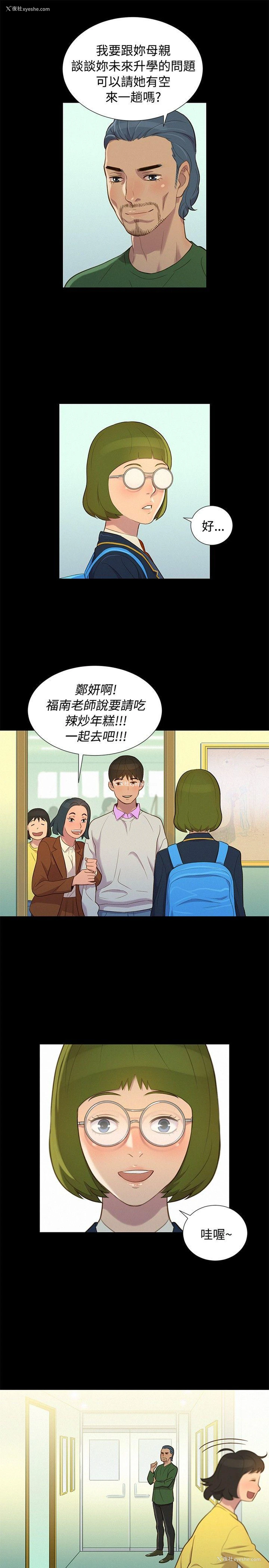 10P - 不伦驾训班