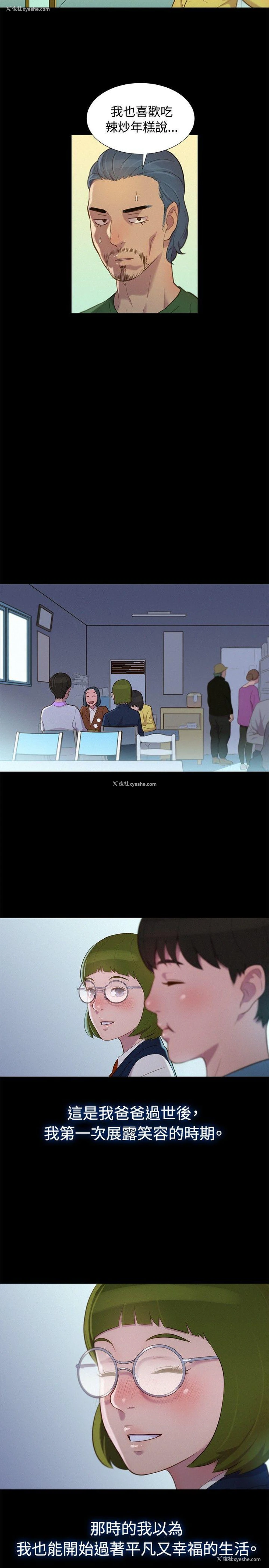 11P - 不伦驾训班