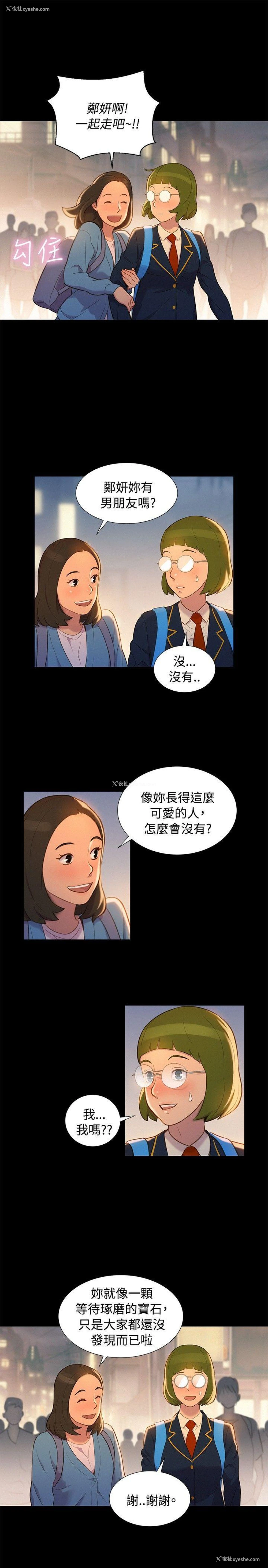 13P - 不伦驾训班
