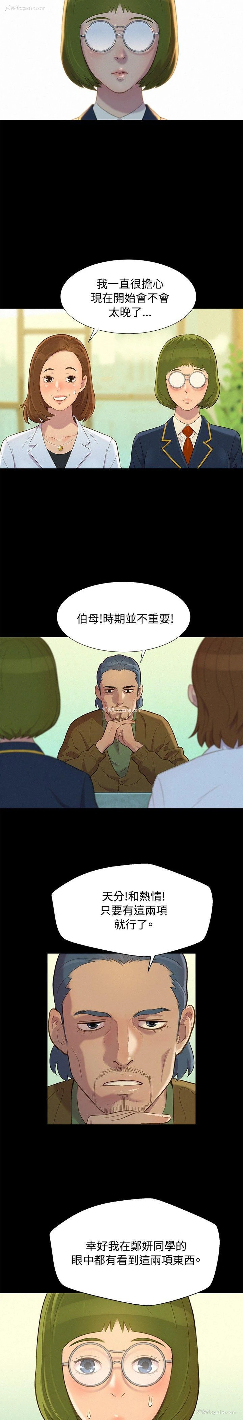 2P - 不伦驾训班