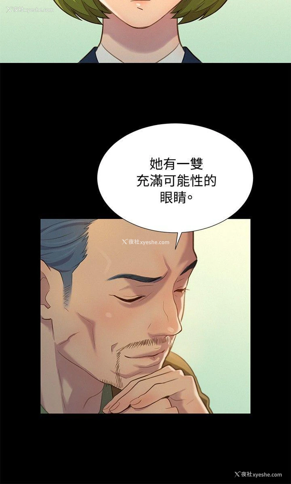 3P - 不伦驾训班