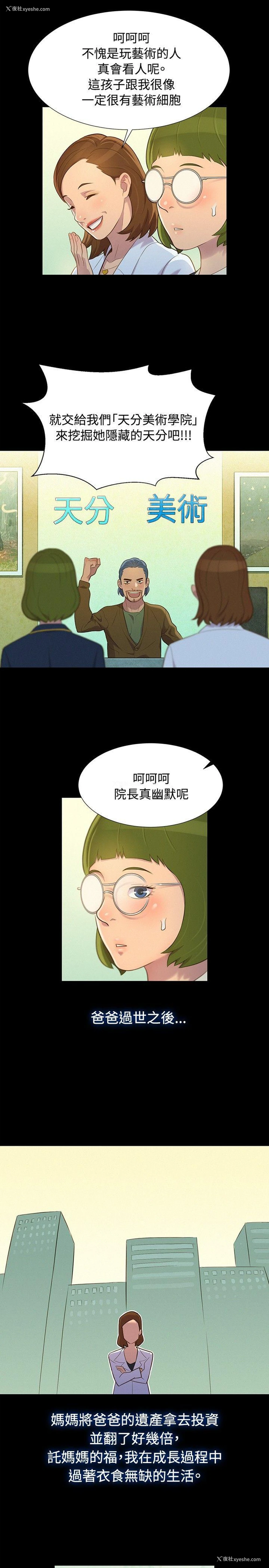 4P - 不伦驾训班