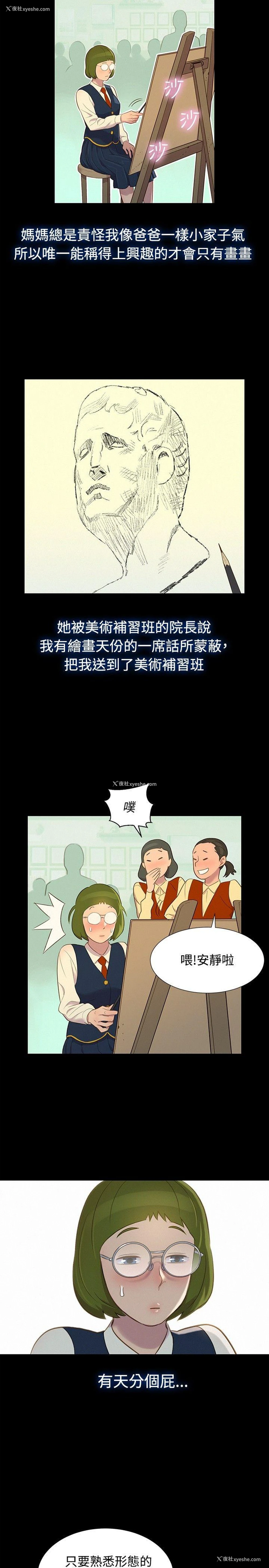 5P - 不伦驾训班