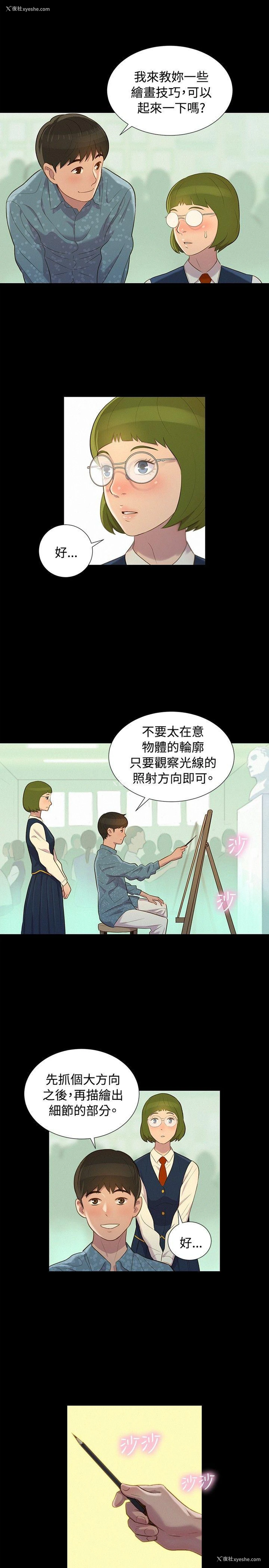 7P - 不伦驾训班