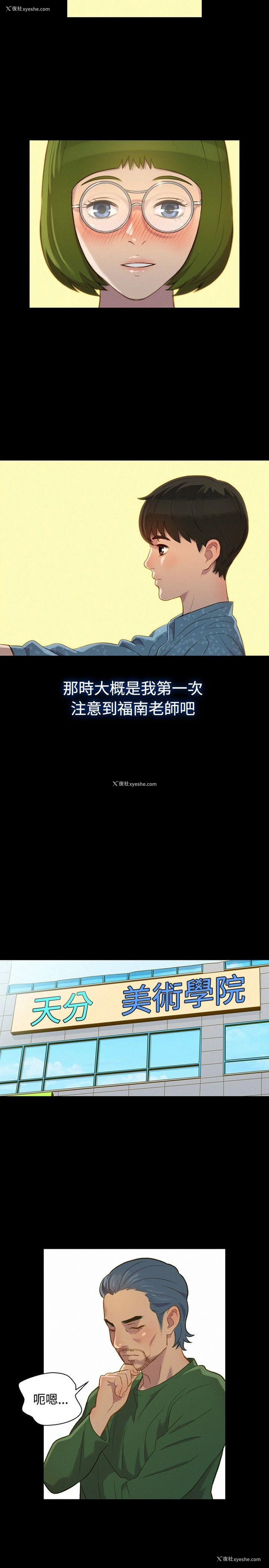 8P - 不伦驾训班