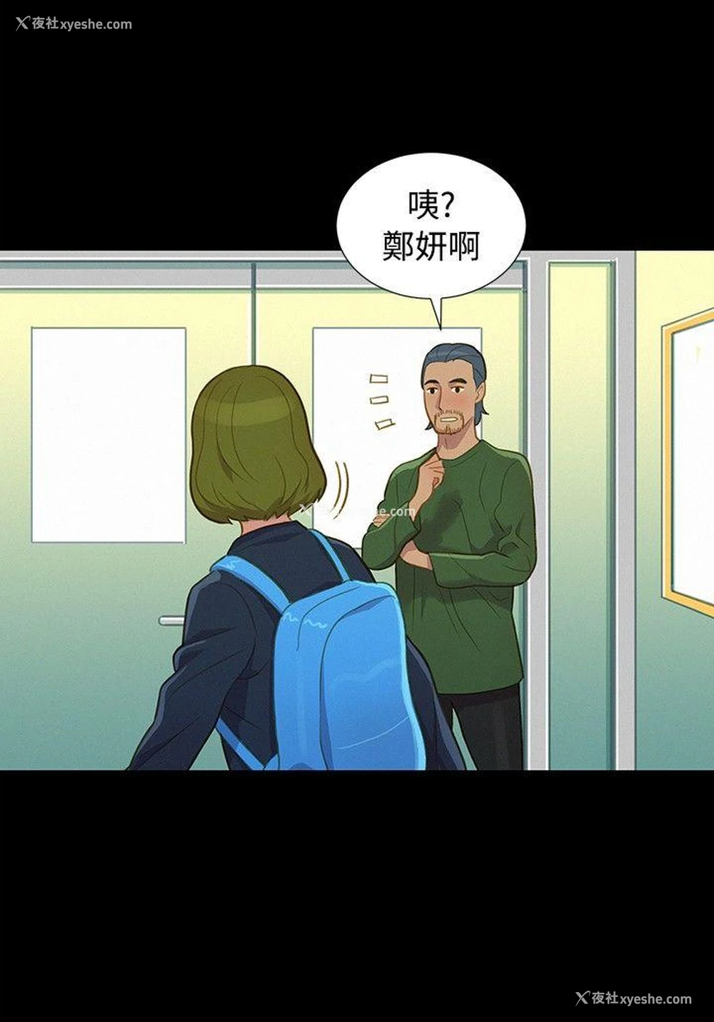 9P - 不伦驾训班