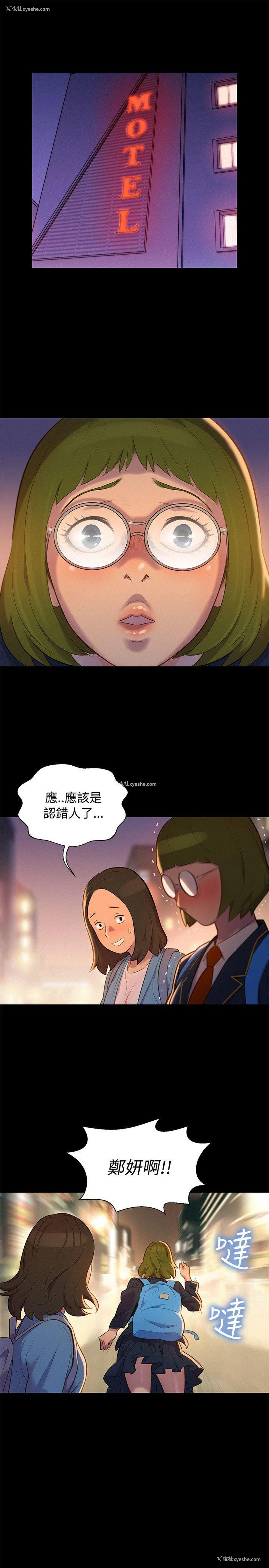 10P - 不伦驾训班