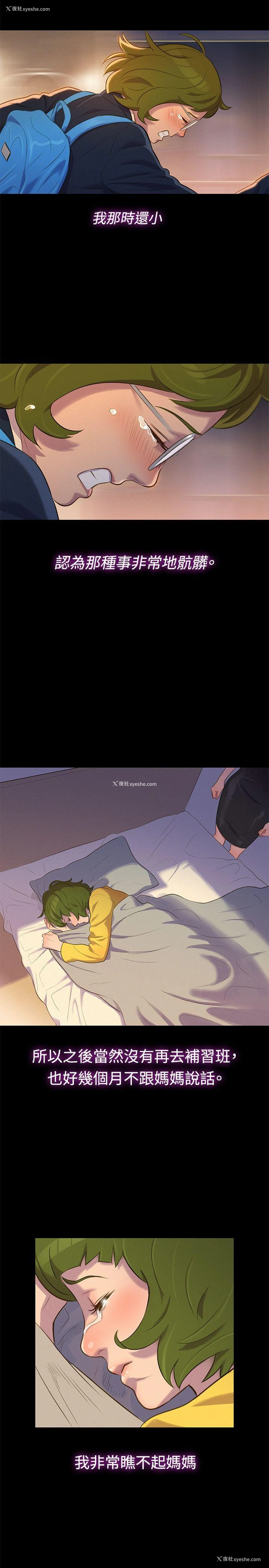 11P - 不伦驾训班