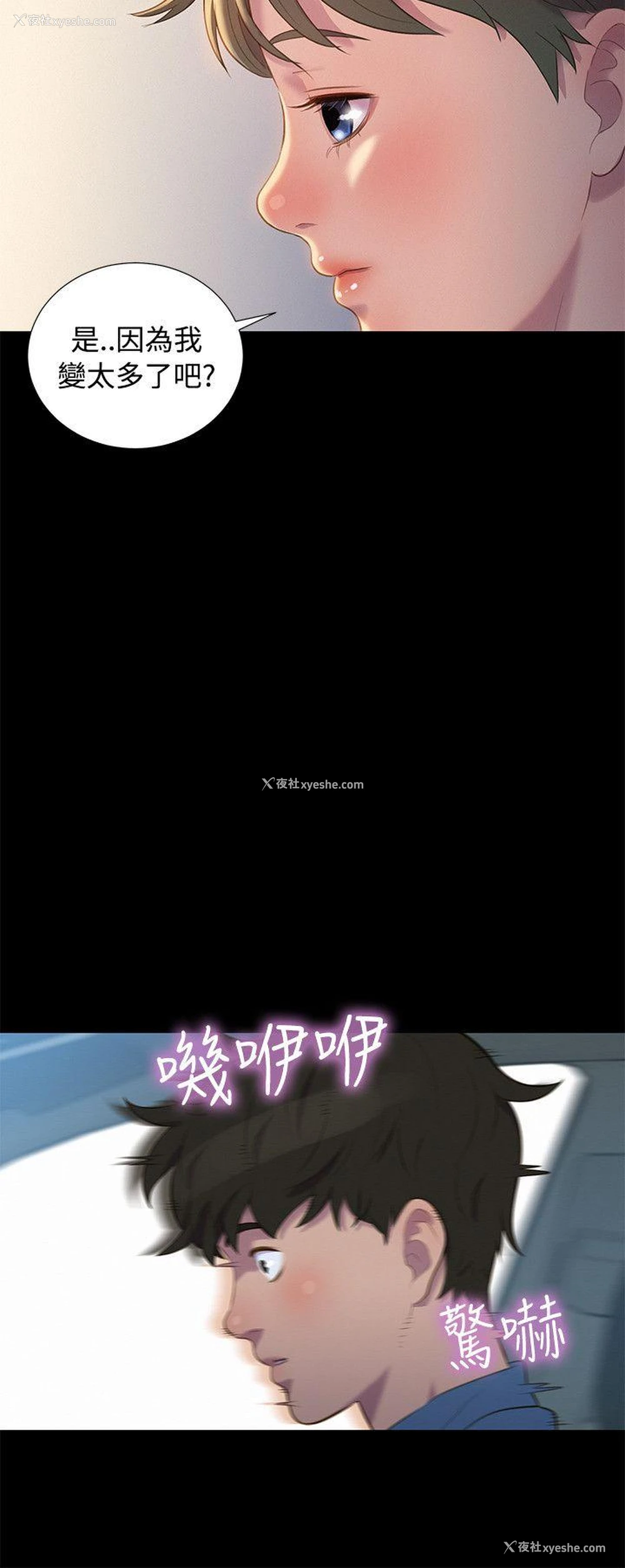 18P - 不伦驾训班