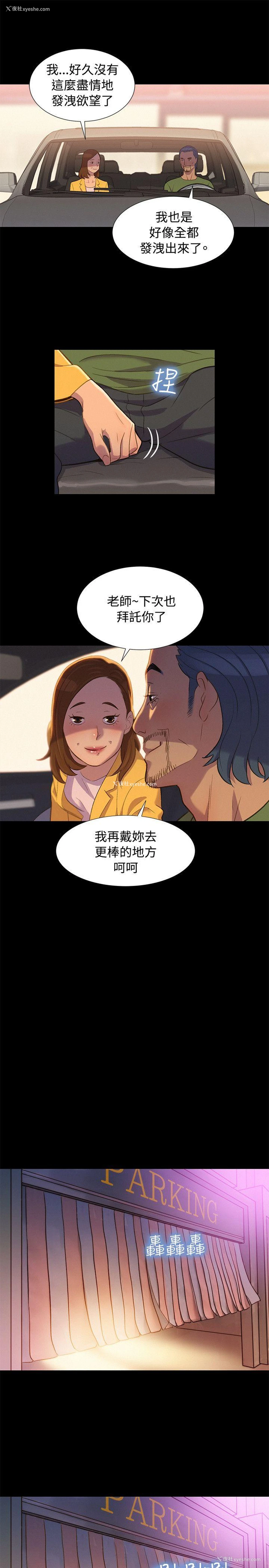 7P - 不伦驾训班