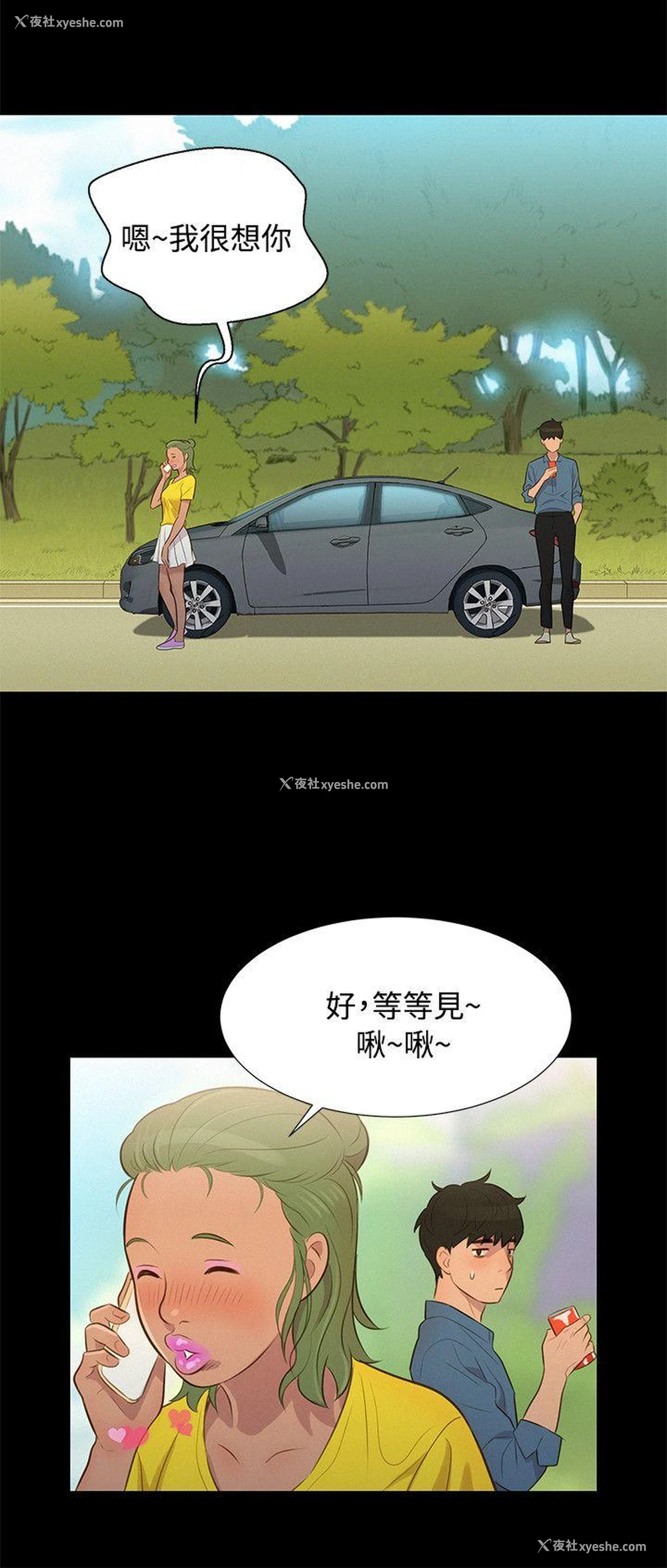 12P - 不伦驾训班