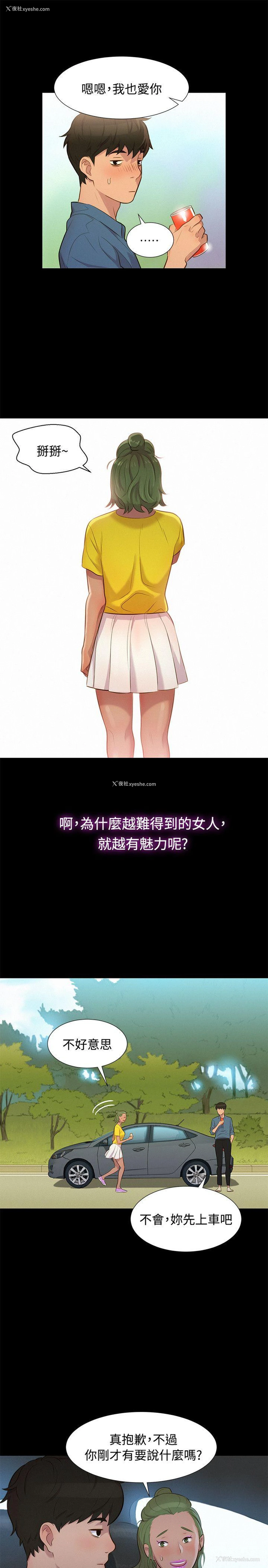 13P - 不伦驾训班