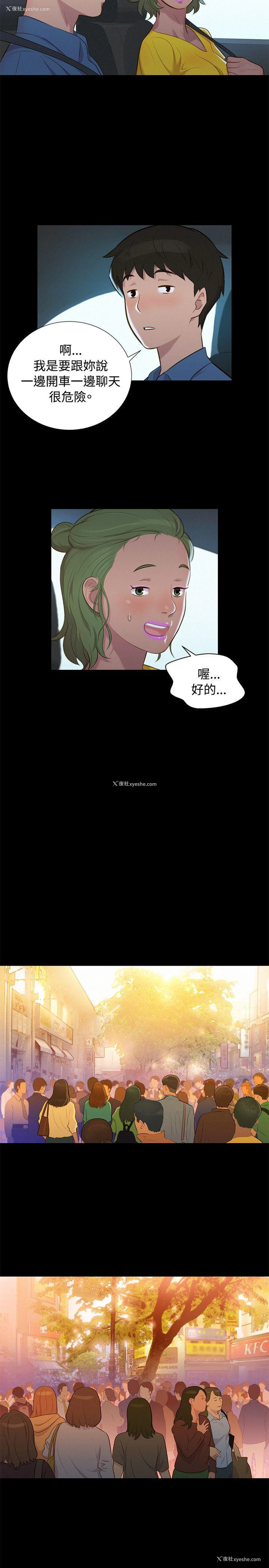 14P - 不伦驾训班
